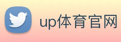 up体育官网 logo